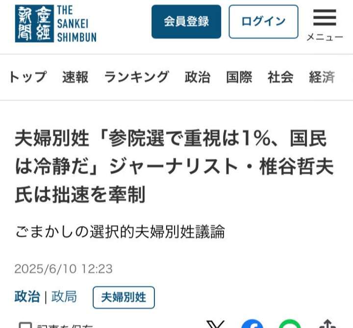 高市首相とは「考え方に距離感がある」 連合の芳野会長、連立離脱した公明との連携に期待