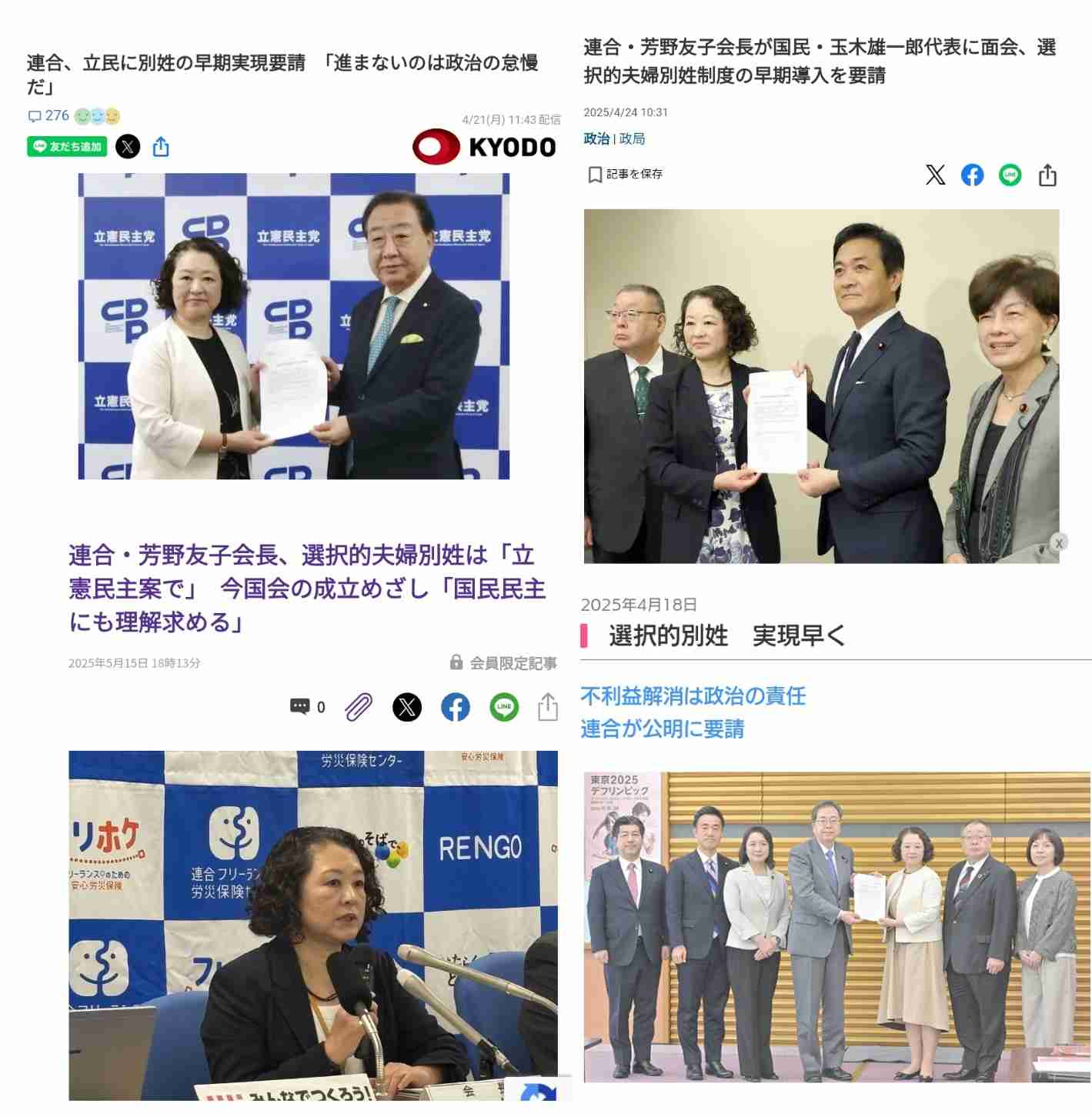 高市首相とは「考え方に距離感がある」 連合の芳野会長、連立離脱した公明との連携に期待