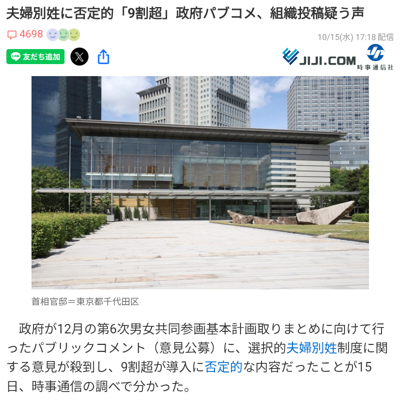 高市首相とは「考え方に距離感がある」 連合の芳野会長、連立離脱した公明との連携に期待