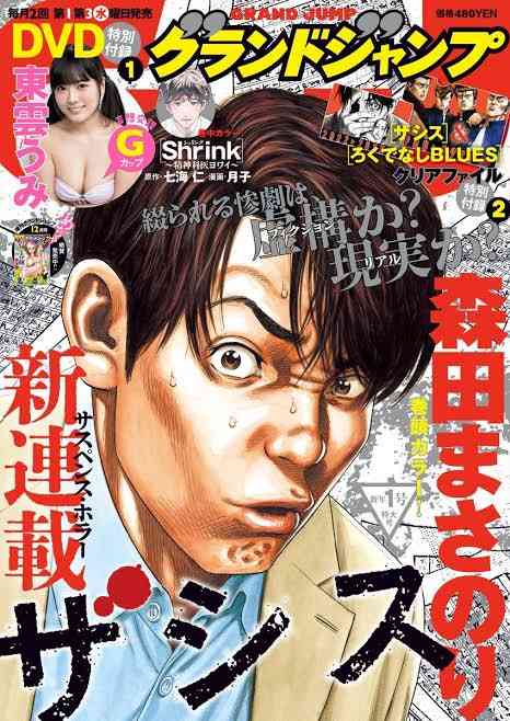 初回から面白かった「秋ドラマ」ランキング!3位『ザ・ロイヤルファミリー』2位『じゃあつく』を抑えた1位は四半世紀続く超長寿作品