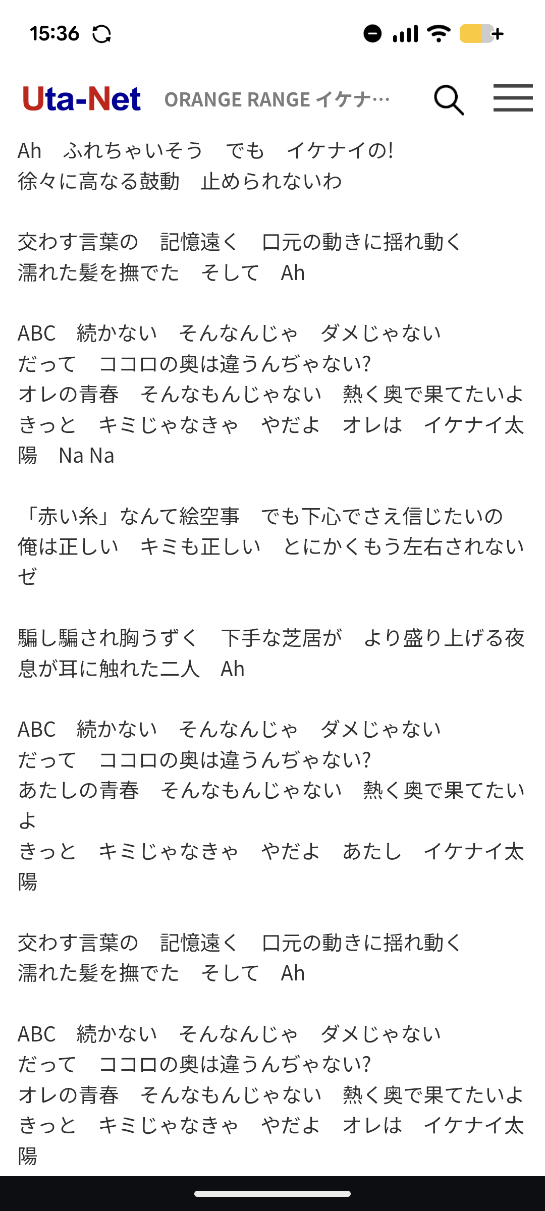 知らずに歌ったらヤバい曲[カラオケ]