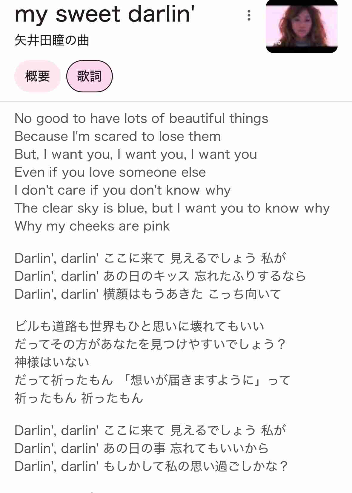知らずに歌ったらヤバい曲[カラオケ]