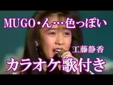 知らずに歌ったらヤバい曲[カラオケ]
