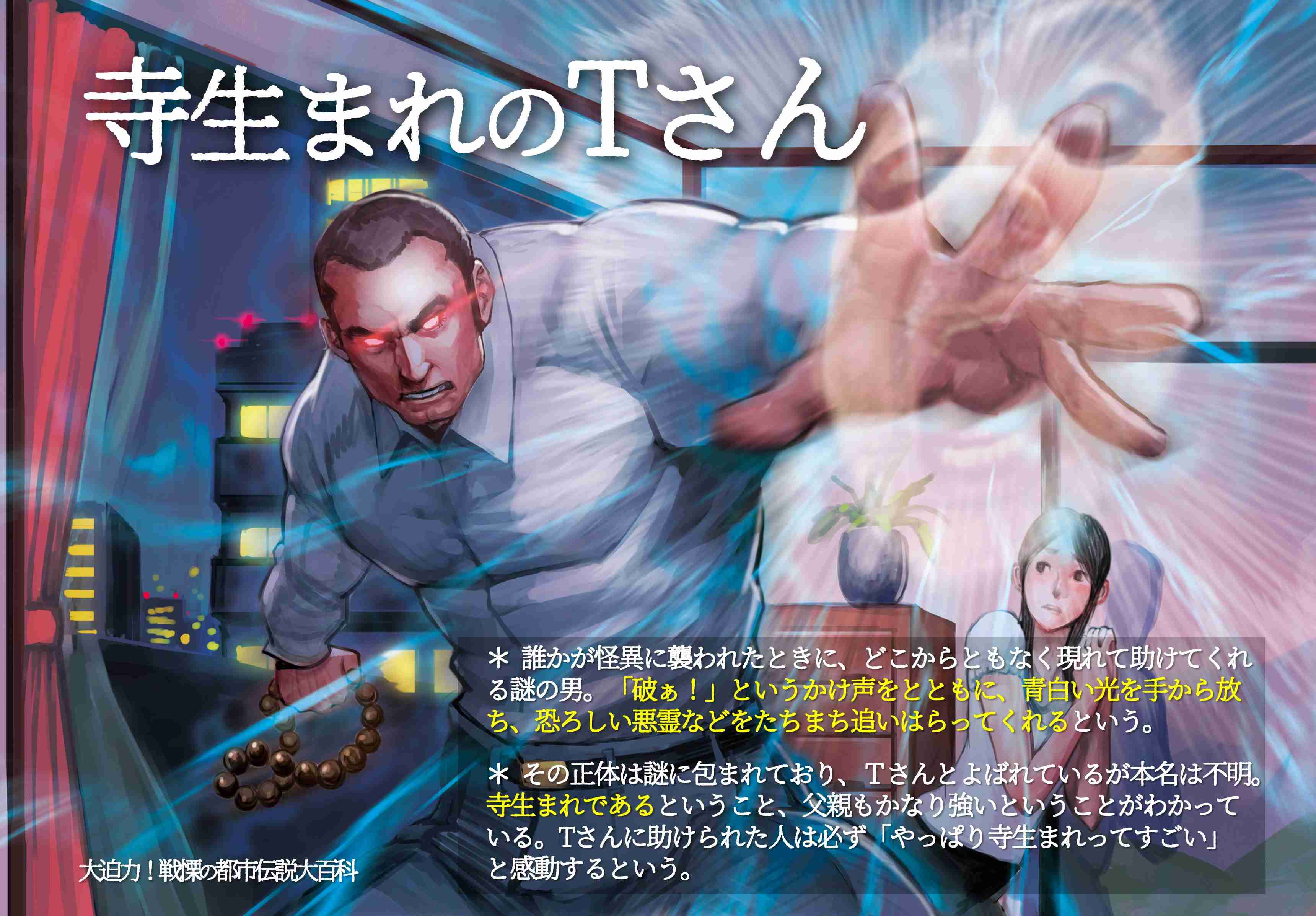 幽霊が出るから引っ越したい
