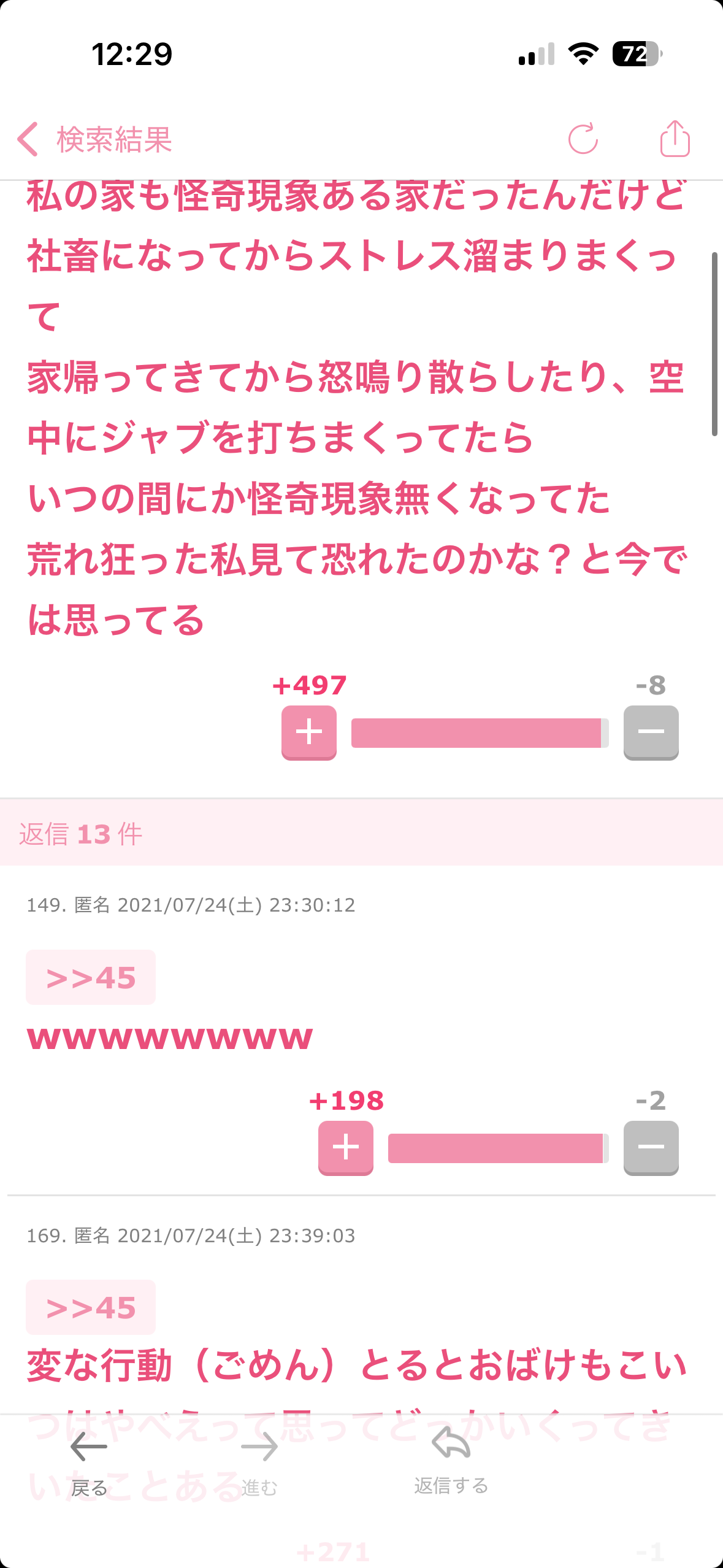 幽霊が出るから引っ越したい