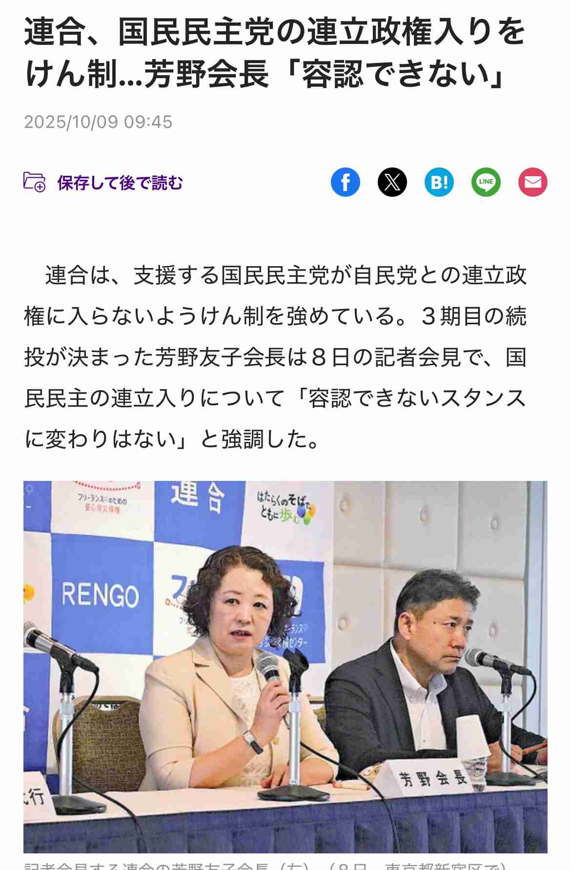 維新・吉村代表 自民との連立で「党が消滅するリスクある」も「構造改革のため挑戦すべき」
