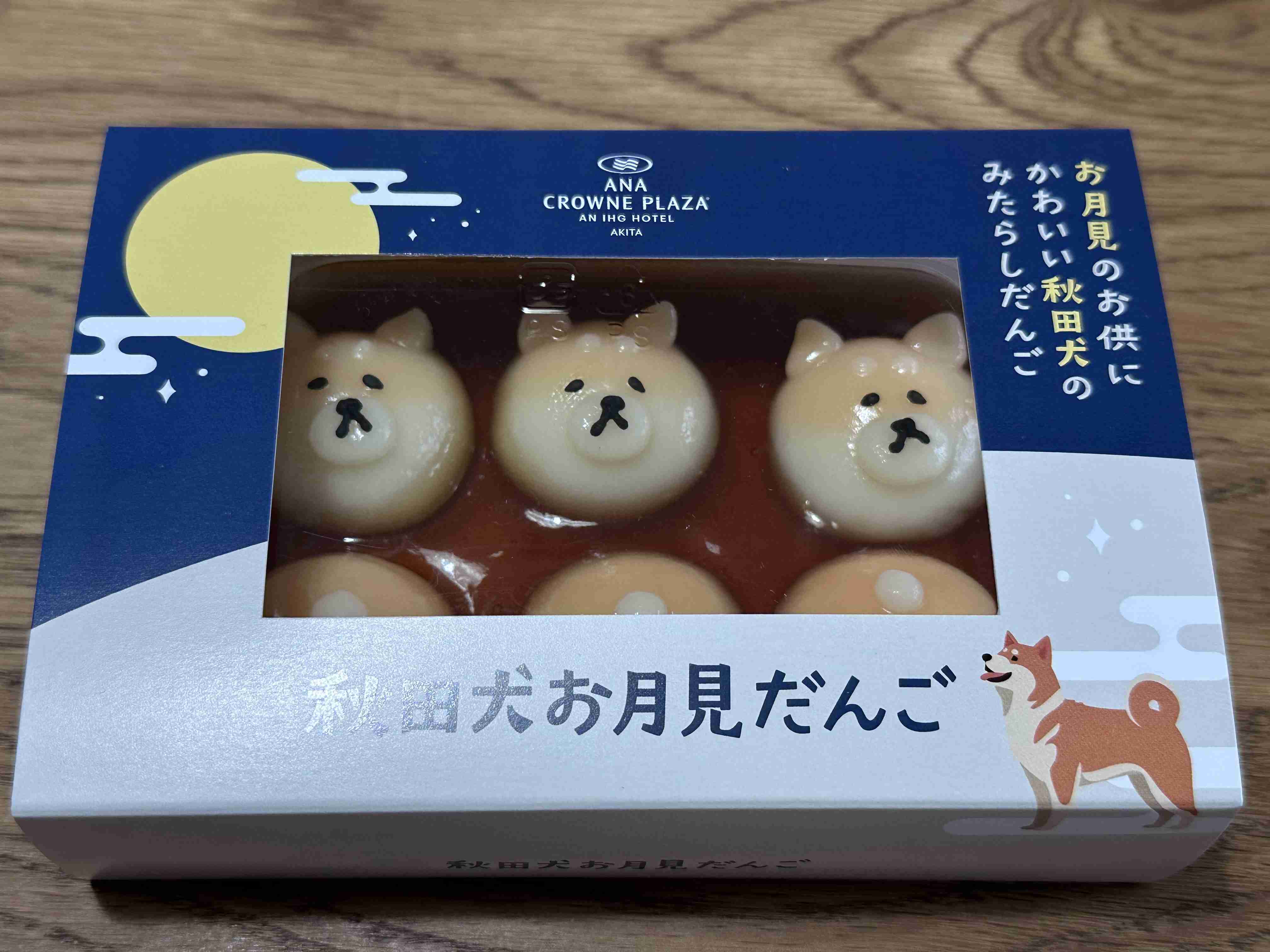 今日お月見しますか？