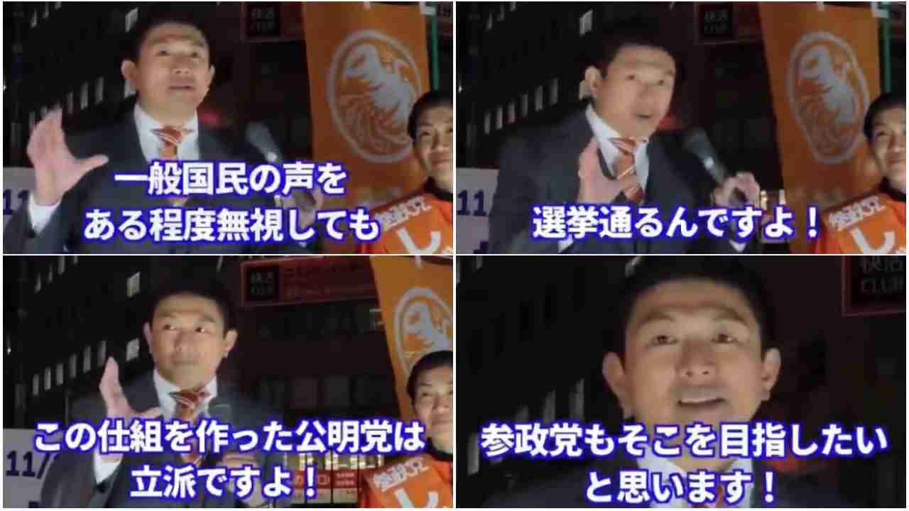 自民・高市総裁が参政・神谷代表と会談　首相指名選挙での協力要請　「参政と政策近い」と高市氏