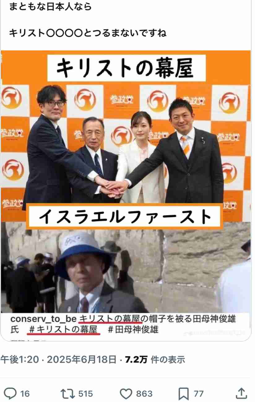 自民・高市総裁が参政・神谷代表と会談　首相指名選挙での協力要請　「参政と政策近い」と高市氏