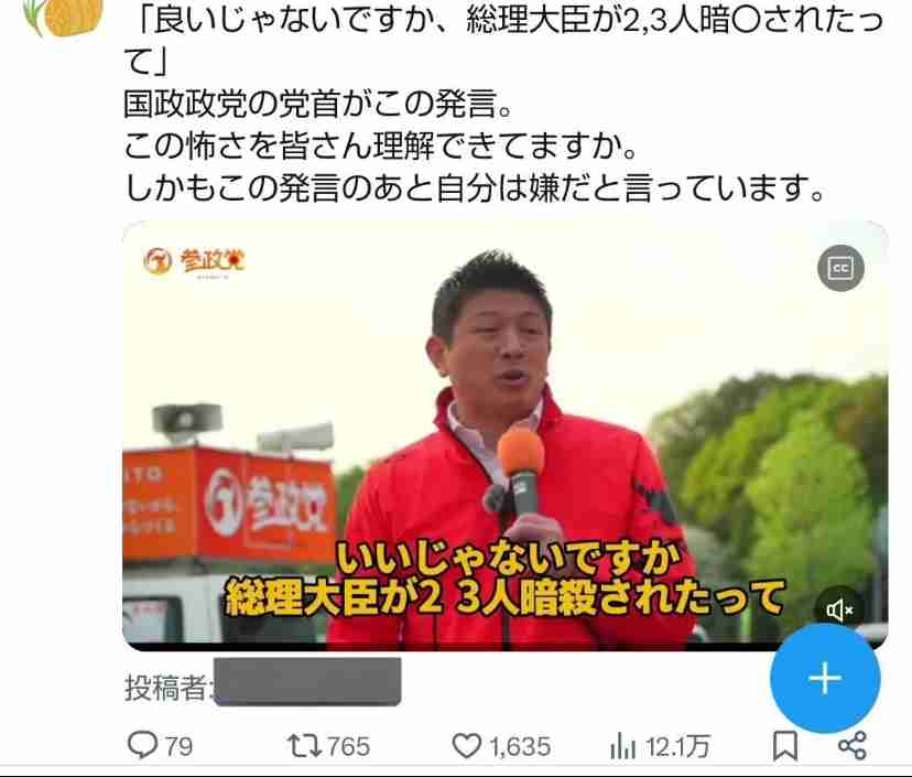 自民・高市総裁が参政・神谷代表と会談　首相指名選挙での協力要請　「参政と政策近い」と高市氏