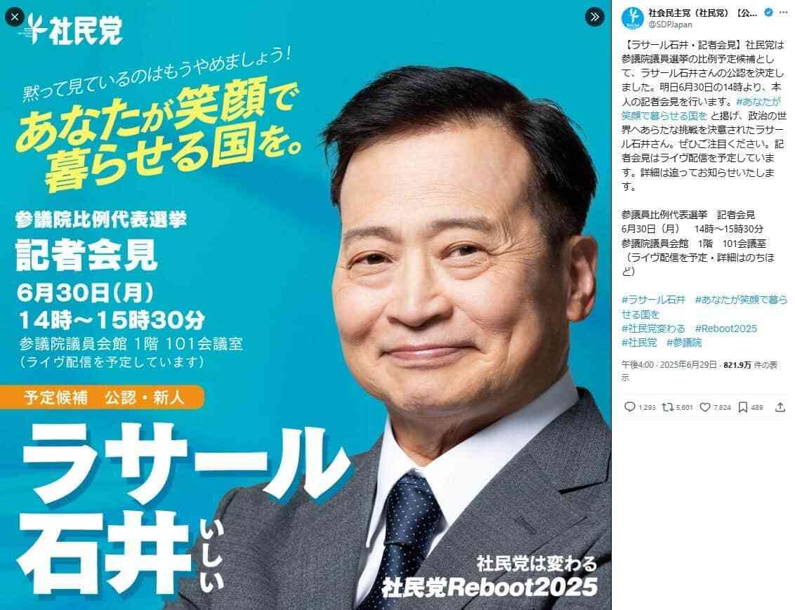 自民・高市総裁が参政・神谷代表と会談　首相指名選挙での協力要請　「参政と政策近い」と高市氏