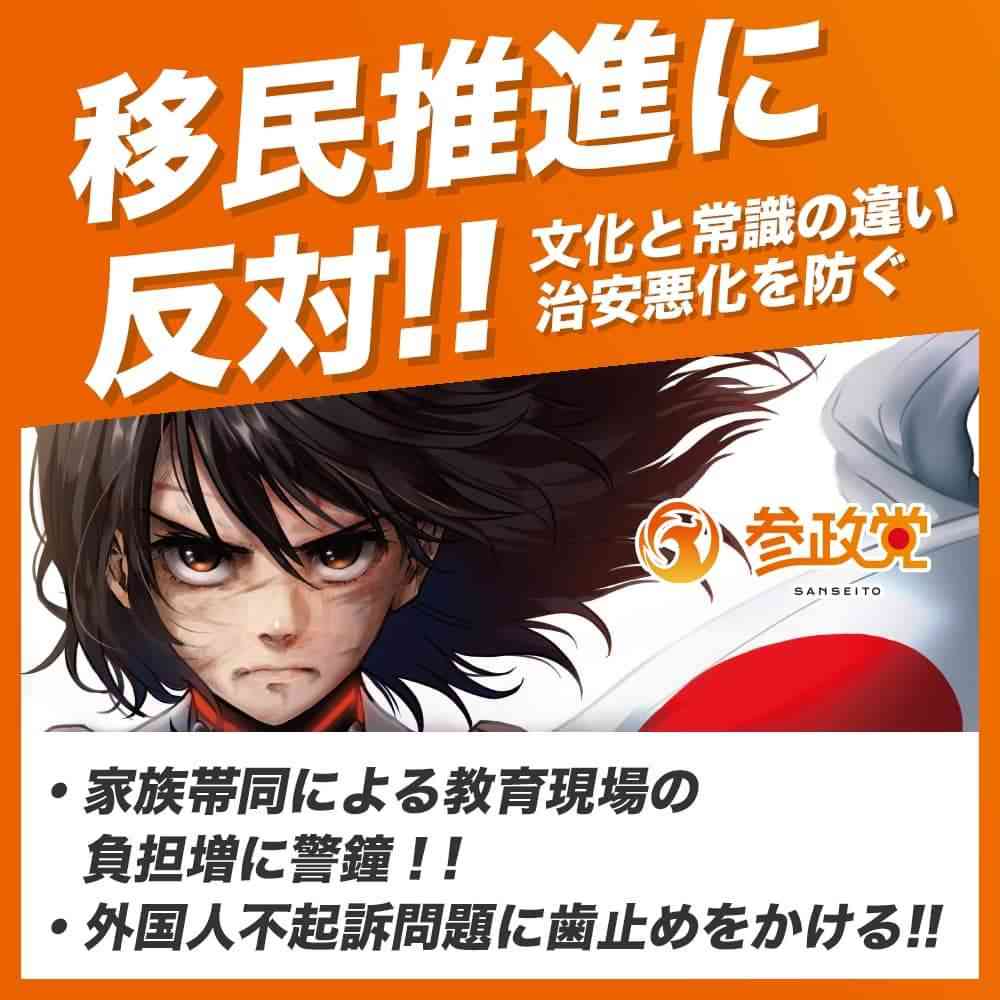 自民・高市総裁が参政・神谷代表と会談　首相指名選挙での協力要請　「参政と政策近い」と高市氏