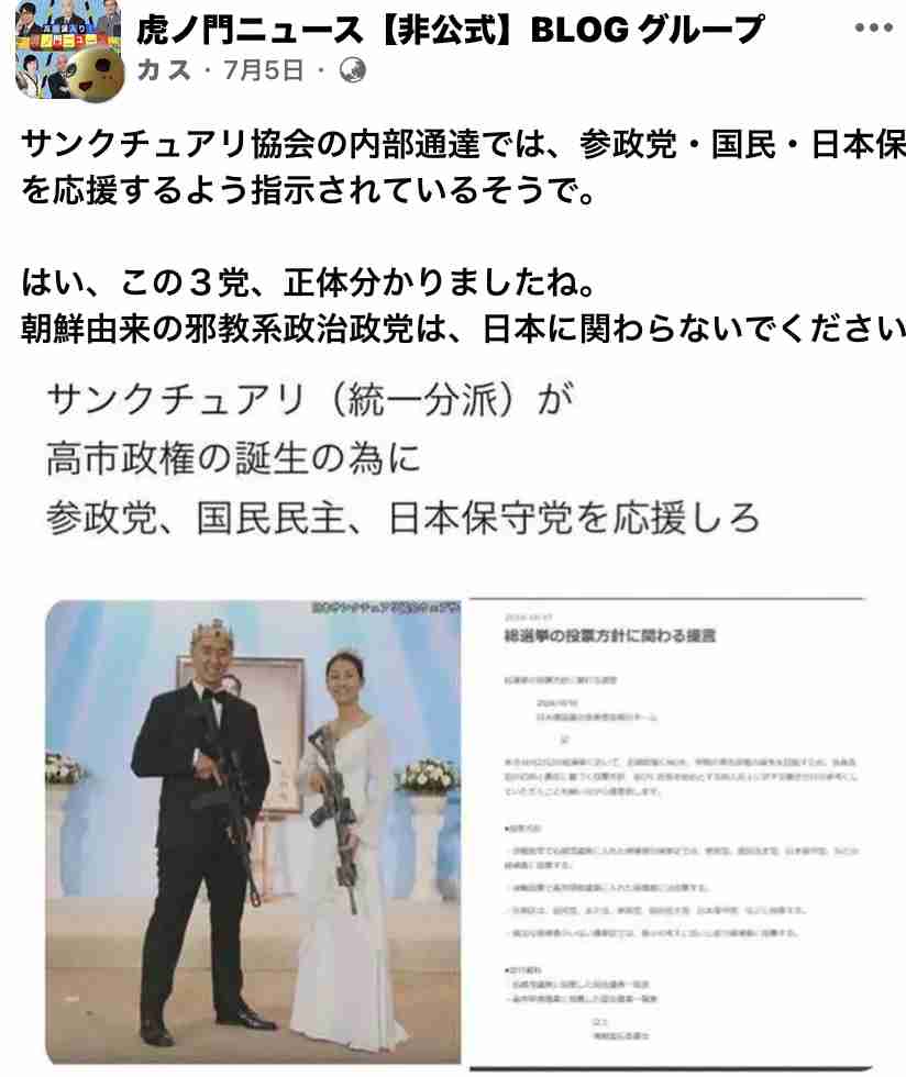 自民・高市総裁が参政・神谷代表と会談　首相指名選挙での協力要請　「参政と政策近い」と高市氏