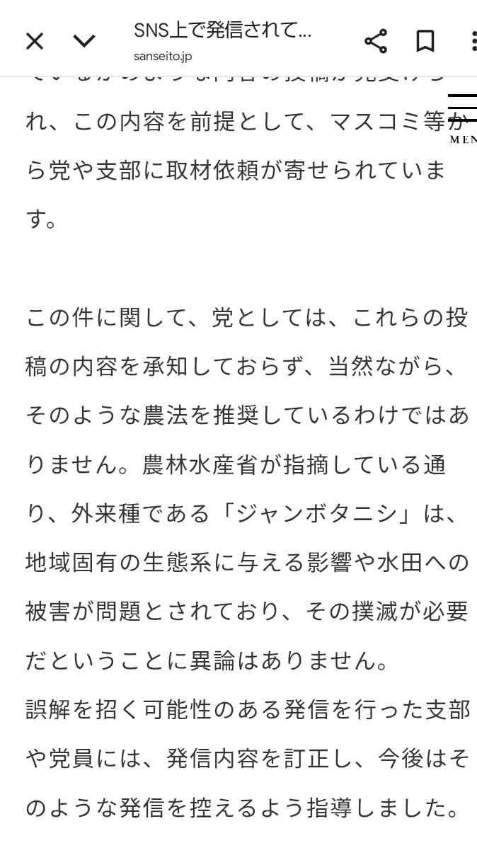 自民・高市総裁が参政・神谷代表と会談　首相指名選挙での協力要請　「参政と政策近い」と高市氏
