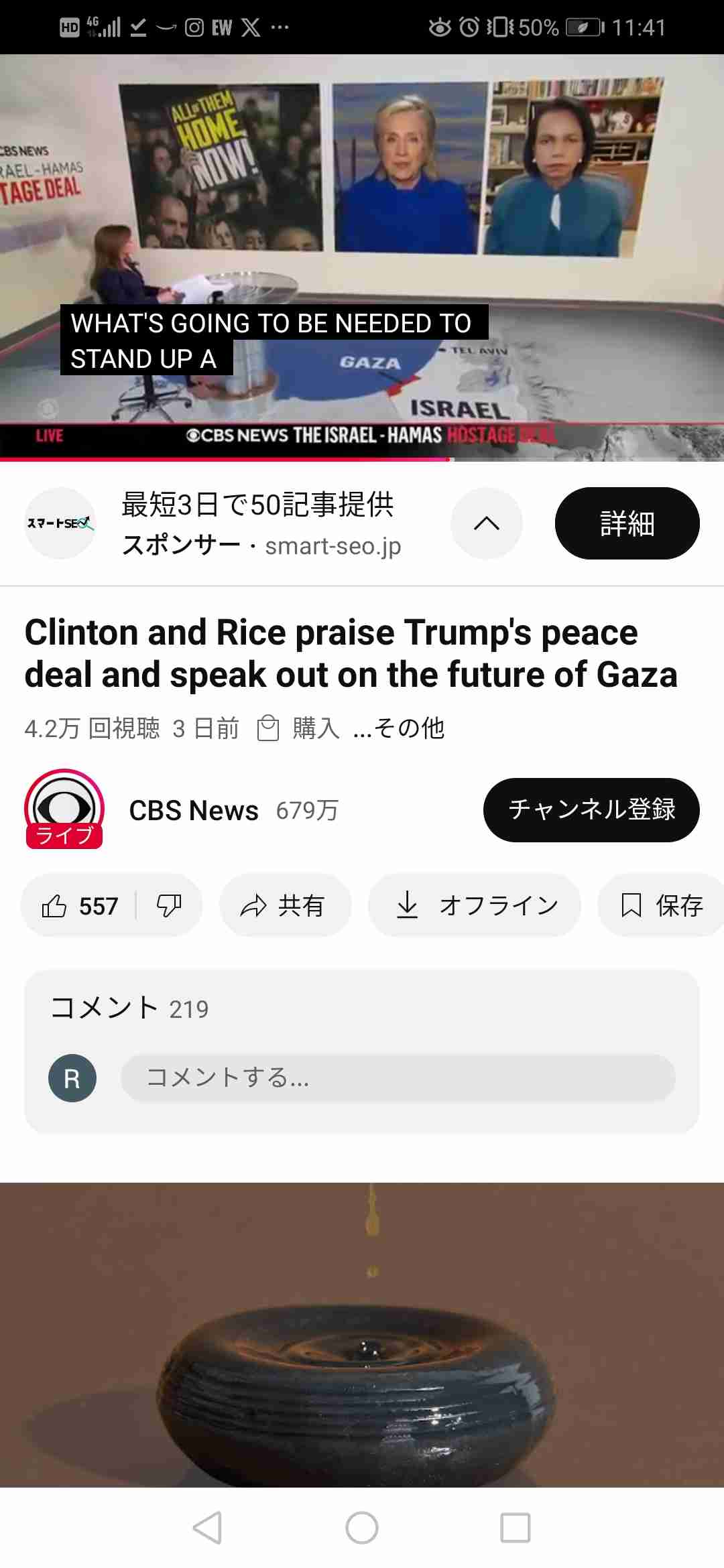ハマス、全生存人質解放へ　20人一斉、ガザ停戦維持　「戦争終結」とトランプ米大統領