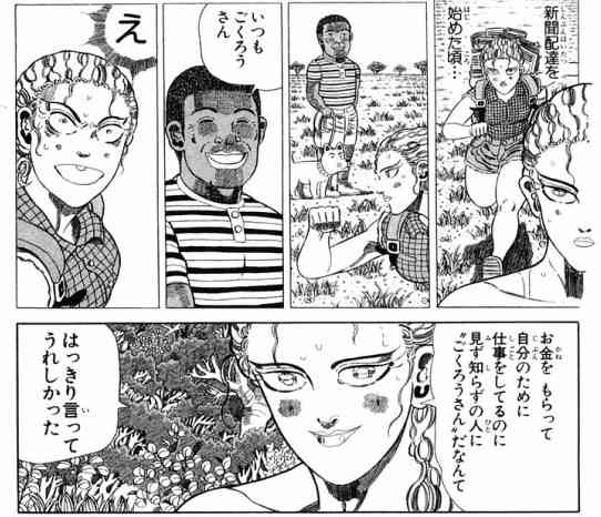 【仕事】やりがいか収入か