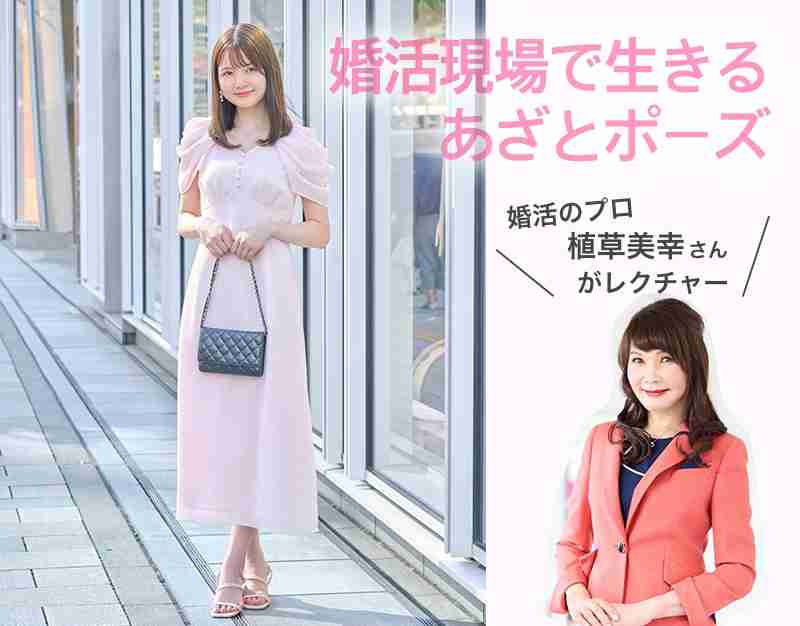 女性は「可憐に」「控えめメイク」婚活支援で批判、岩手県がHP削除