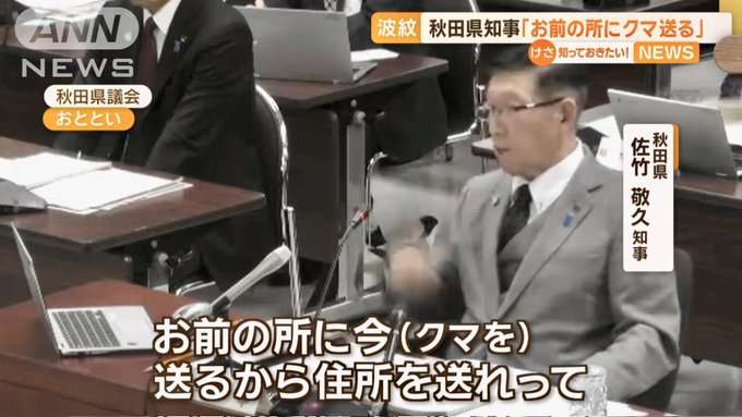 倉田真由美さん、『クマ』駆除への抗議に「生かしてどうするというのか」「責任持って『自分が飼う』というなら分かるが…」「被害者の方々に失礼」