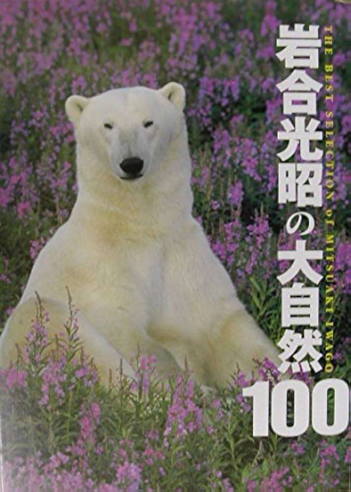 写真家・岩合光昭、「ネコ歩き」撮影中。“確信犯的に邪魔する”猫に「またやられています」