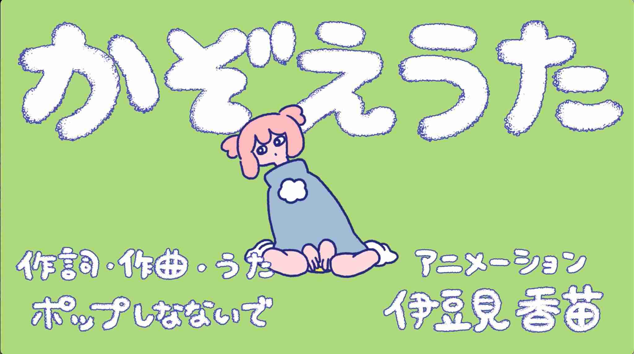 シナぷしゅ