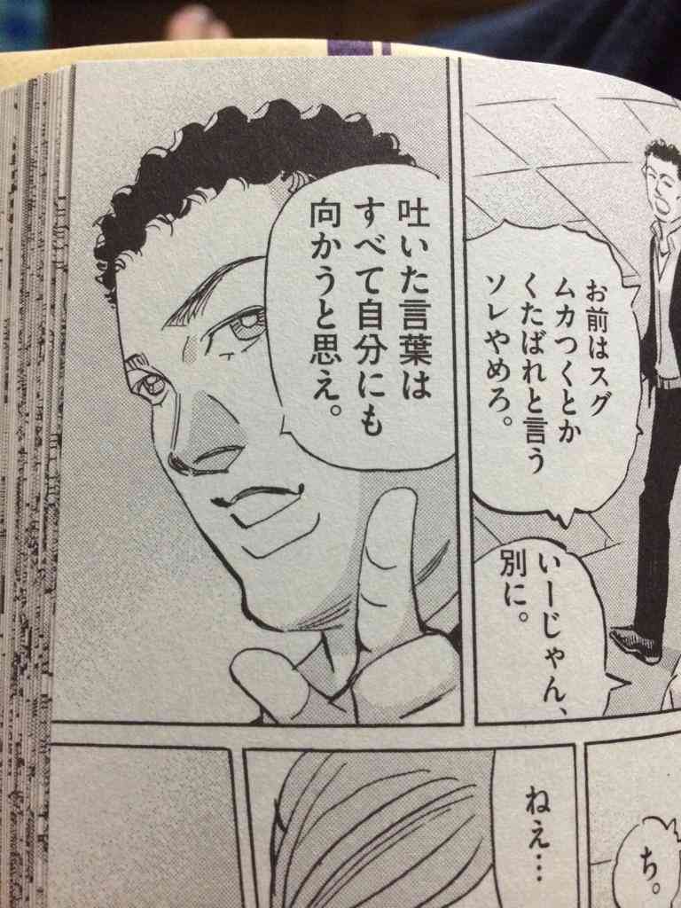 夫婦喧嘩で夫に言い過ぎた。