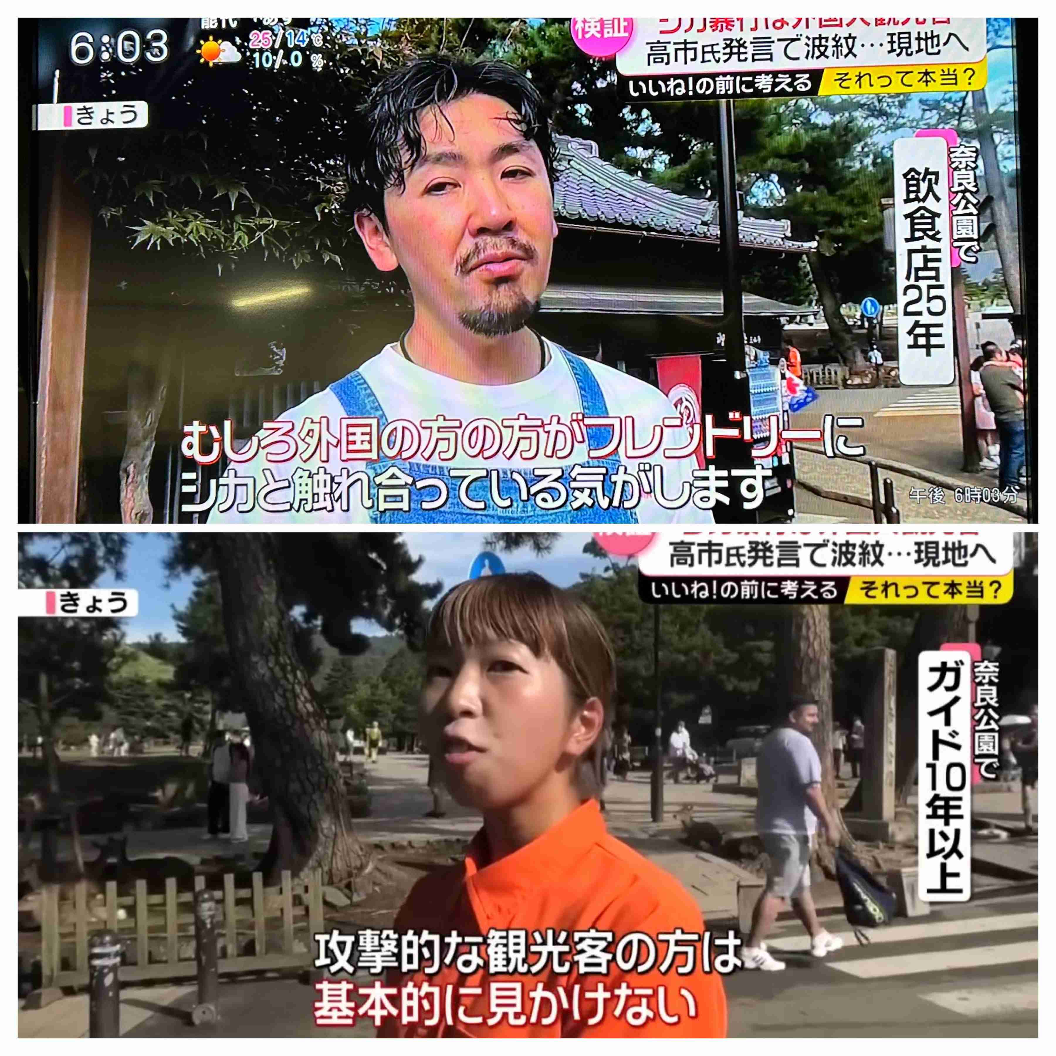 日テレ、高市内閣支持率示すグラフに誤りで謝罪　「支持しない」が実際より高い位置に...原因は「作業上のミス」