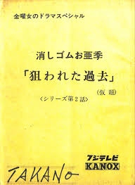 消したい過去がある人