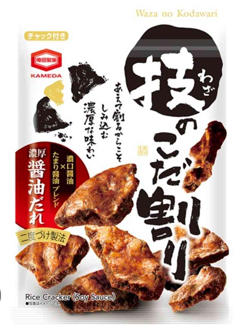 【食感】好きなガリガリ
