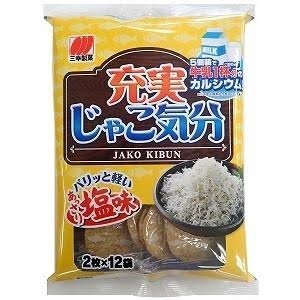【食感】好きなガリガリ