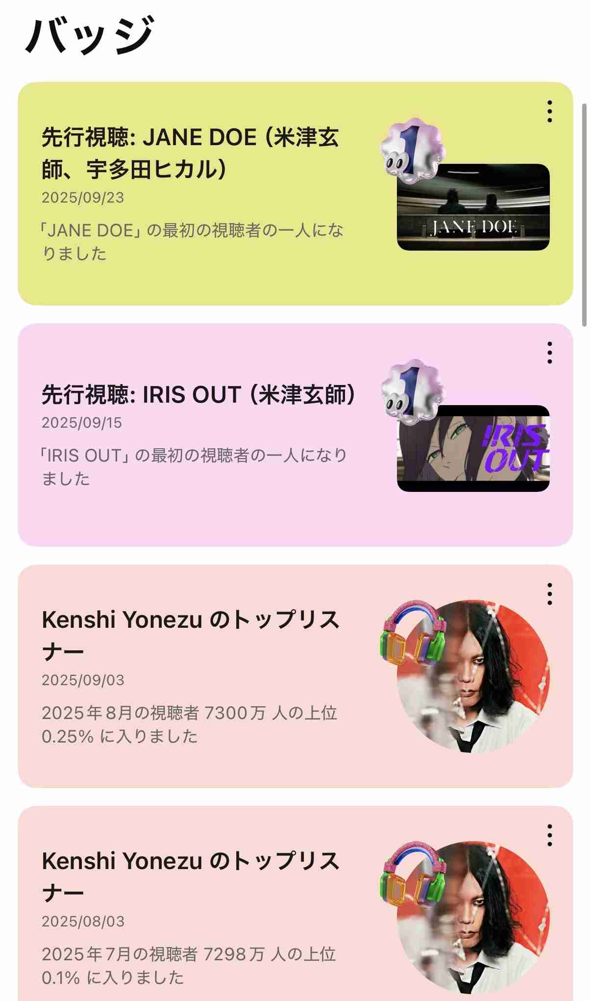 米津玄師が好きな人!PART 11+hachi【ファントピ•アンチ厳禁】