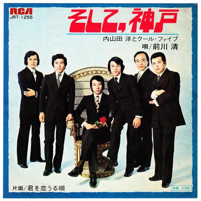 神戸市について