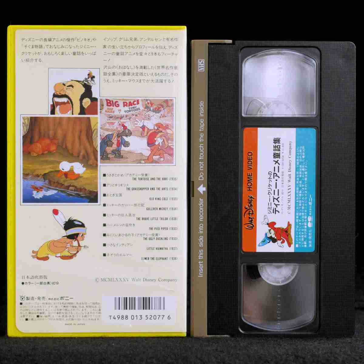 ディズニーのマイナー作品について語ろう Part9