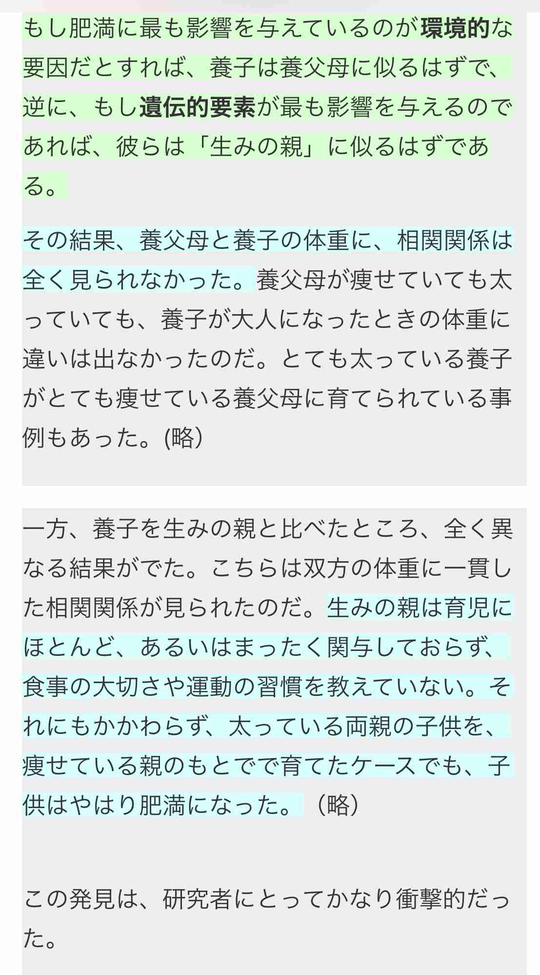 おデブの皆さん、何が理由で太ってますか?