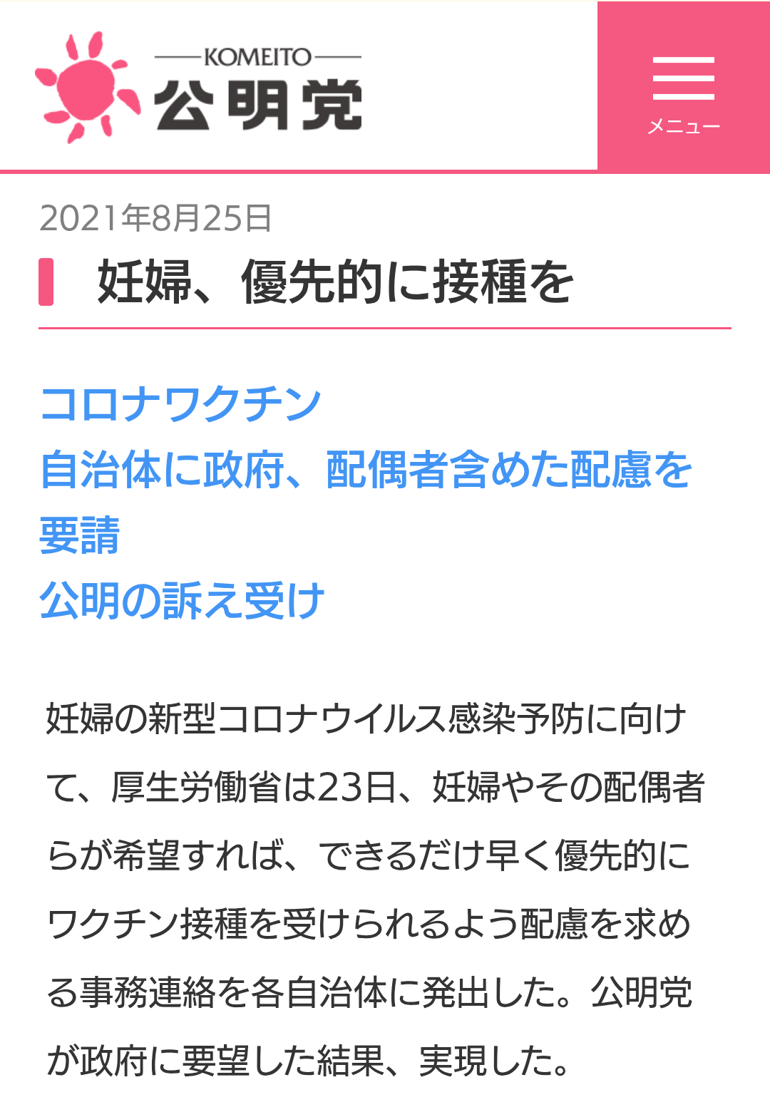 コロナワクチン、がんに効果か 米研究、生存期間長い傾向
