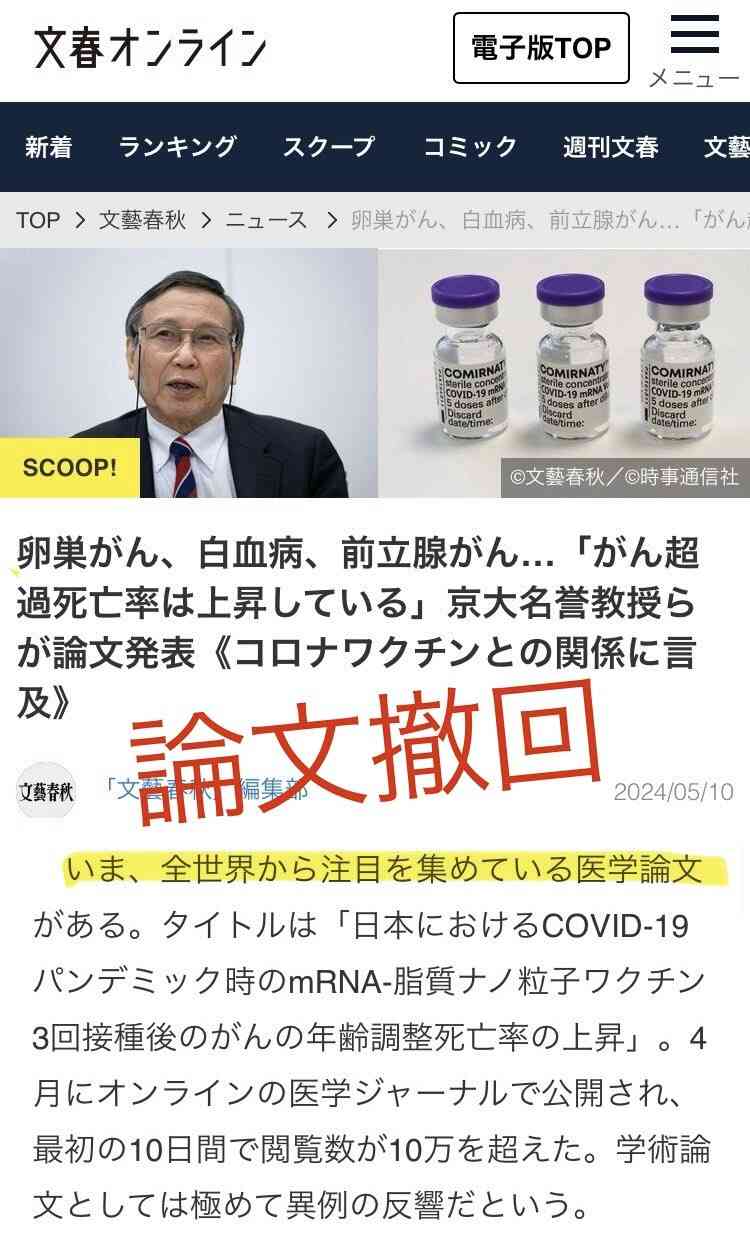 コロナワクチン、がんに効果か 米研究、生存期間長い傾向