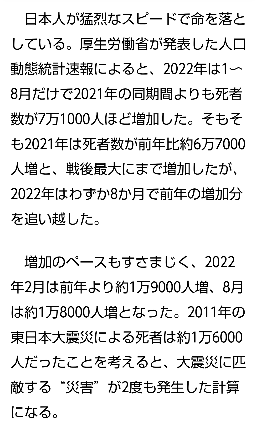 コロナワクチン、がんに効果か 米研究、生存期間長い傾向