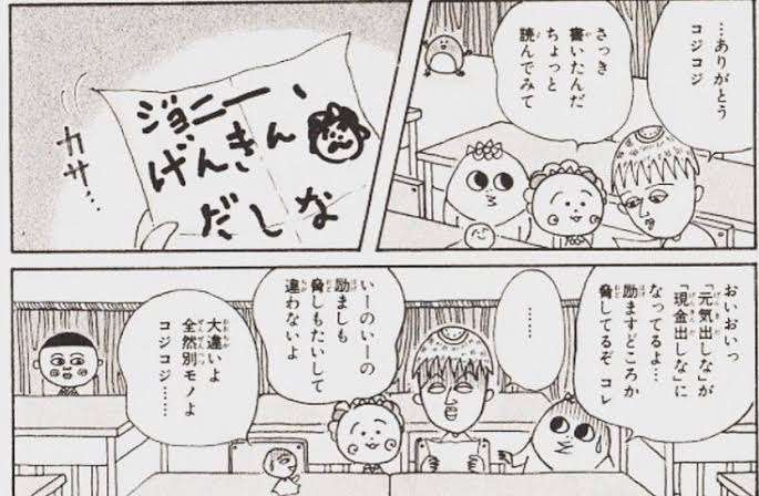 職場の他部者の気になる人に連絡先を書いた紙を渡したい