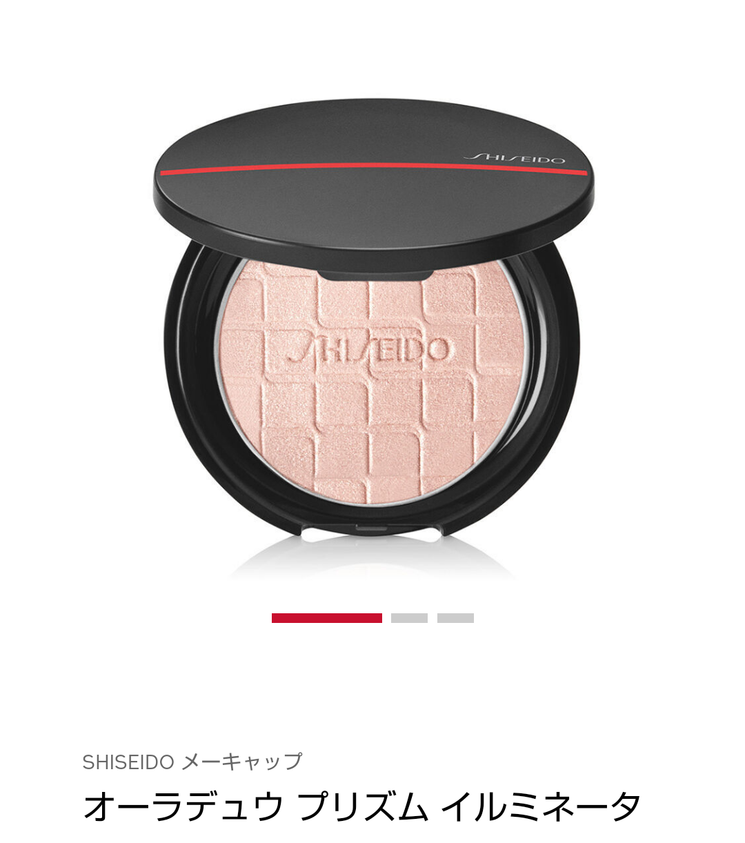 デパコスでおすすめのハイライト