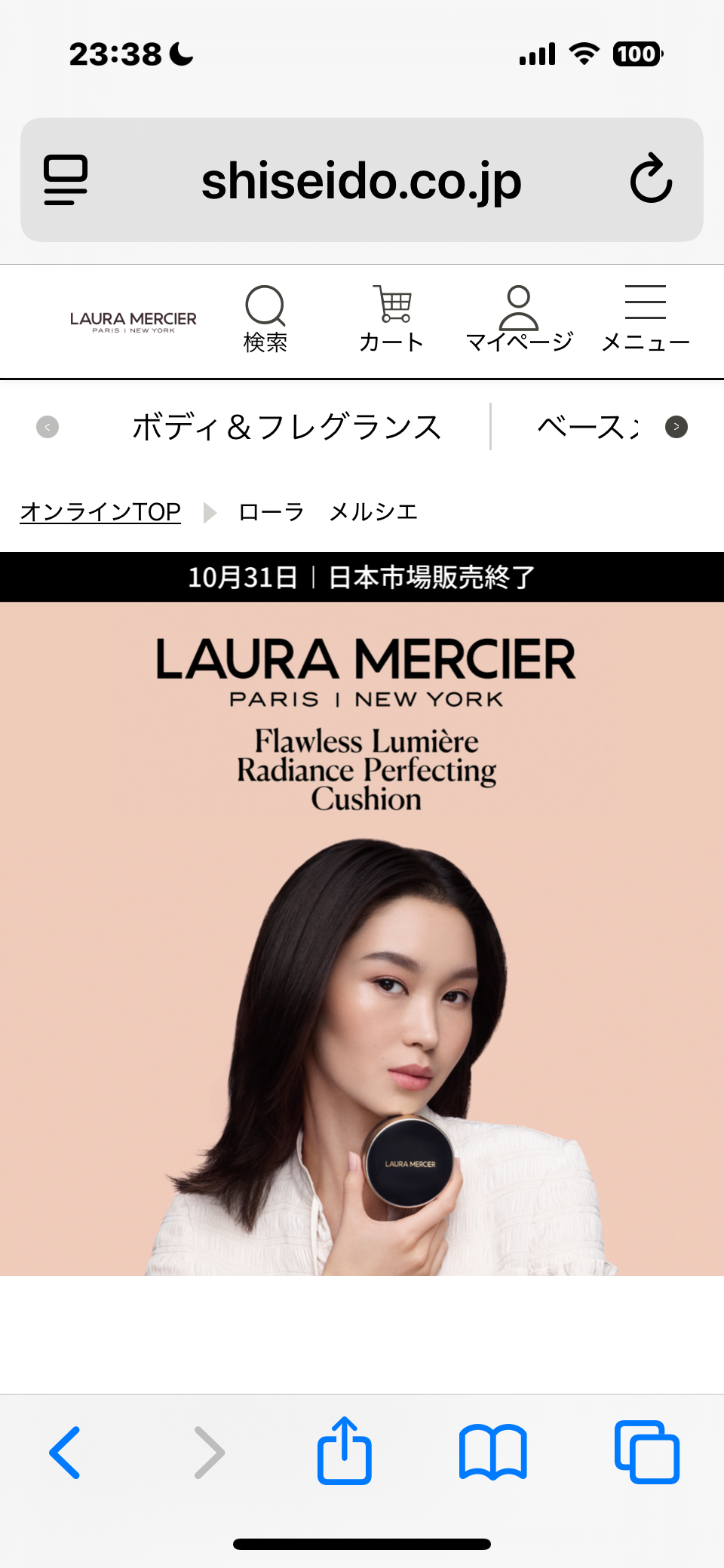 デパコスでおすすめのハイライト