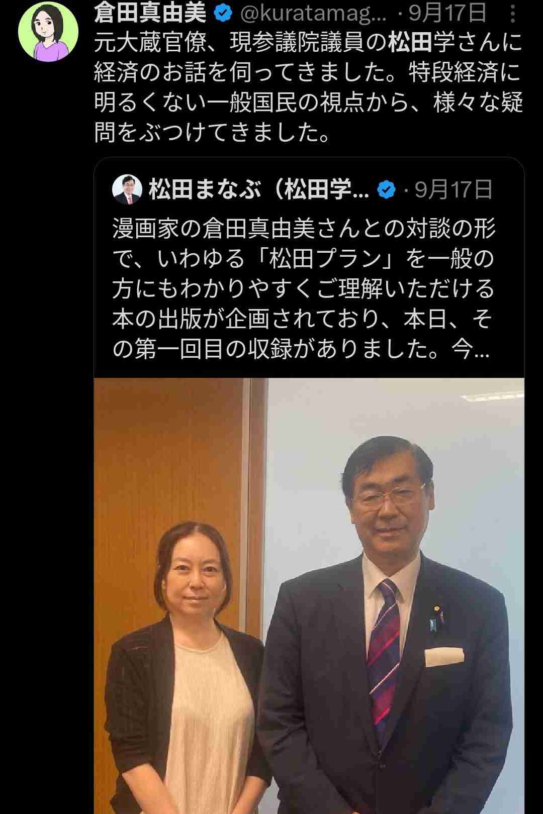 漫画家・倉田真由美氏に男性弁護士が「セクハラ告発」！“元エンタ芸人”“現職国会議員”まで参戦の混沌ぶり