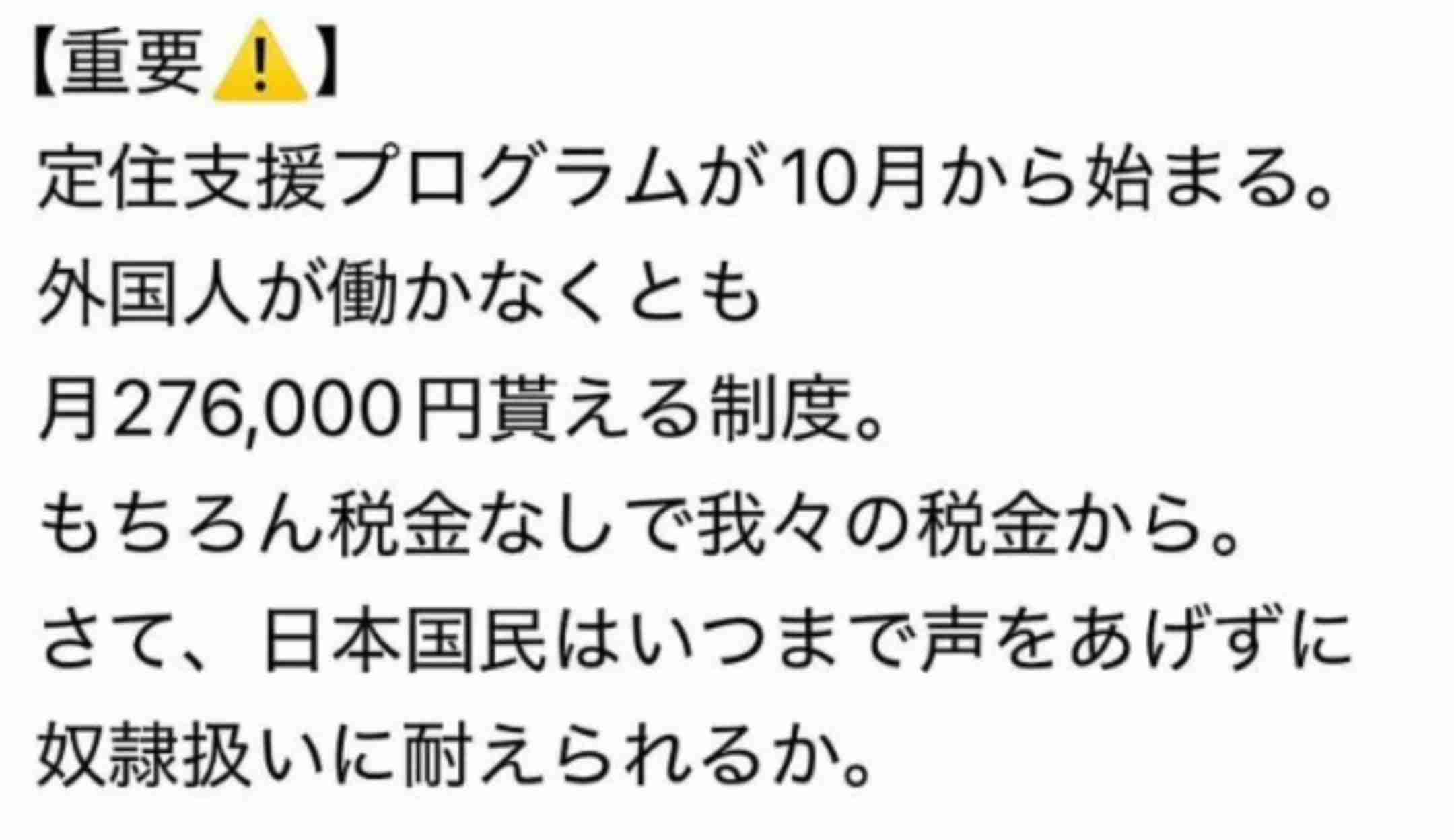 「こんな怖さ初めて」来日25年のネパール人、電車で突然受けた心ない言葉 排外的な空気に戸惑い【総裁選2025】