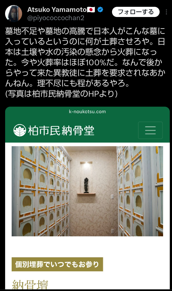 「こんな怖さ初めて」来日25年のネパール人、電車で突然受けた心ない言葉 排外的な空気に戸惑い【総裁選2025】