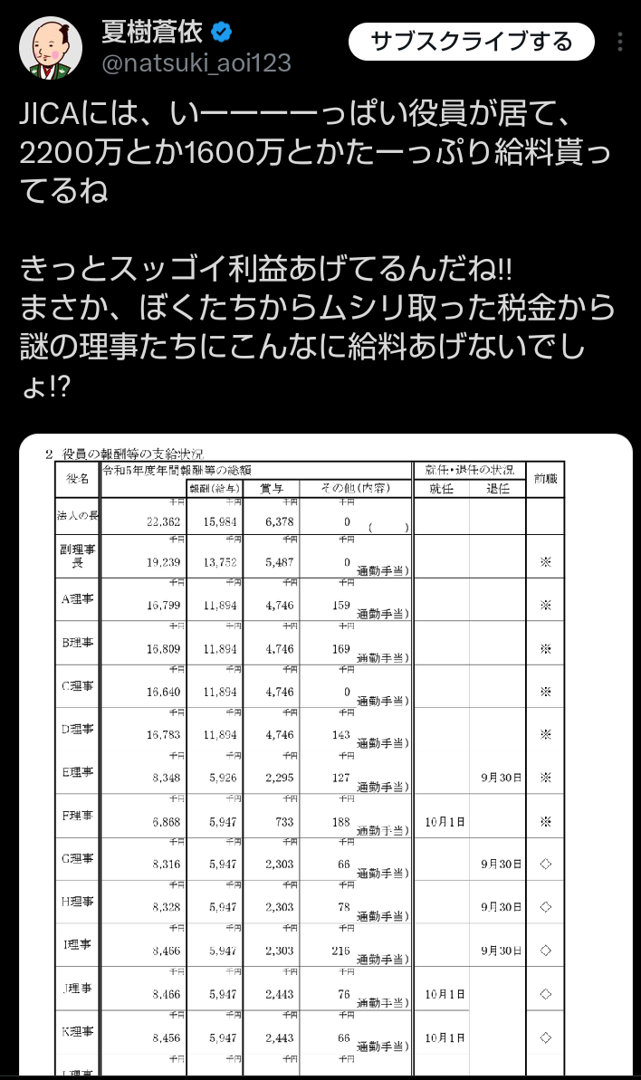「こんな怖さ初めて」来日25年のネパール人、電車で突然受けた心ない言葉 排外的な空気に戸惑い【総裁選2025】