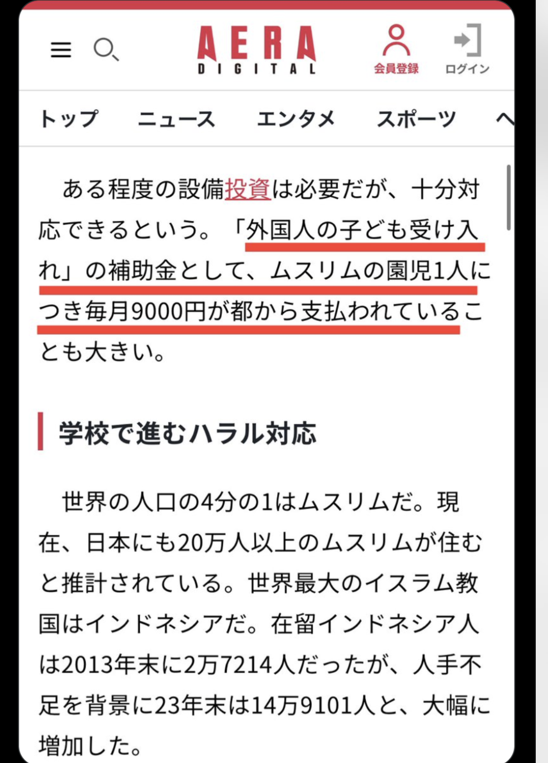 「こんな怖さ初めて」来日25年のネパール人、電車で突然受けた心ない言葉 排外的な空気に戸惑い【総裁選2025】