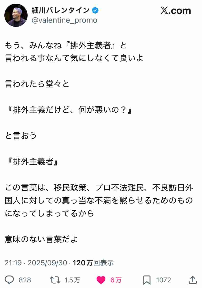 「こんな怖さ初めて」来日25年のネパール人、電車で突然受けた心ない言葉 排外的な空気に戸惑い【総裁選2025】