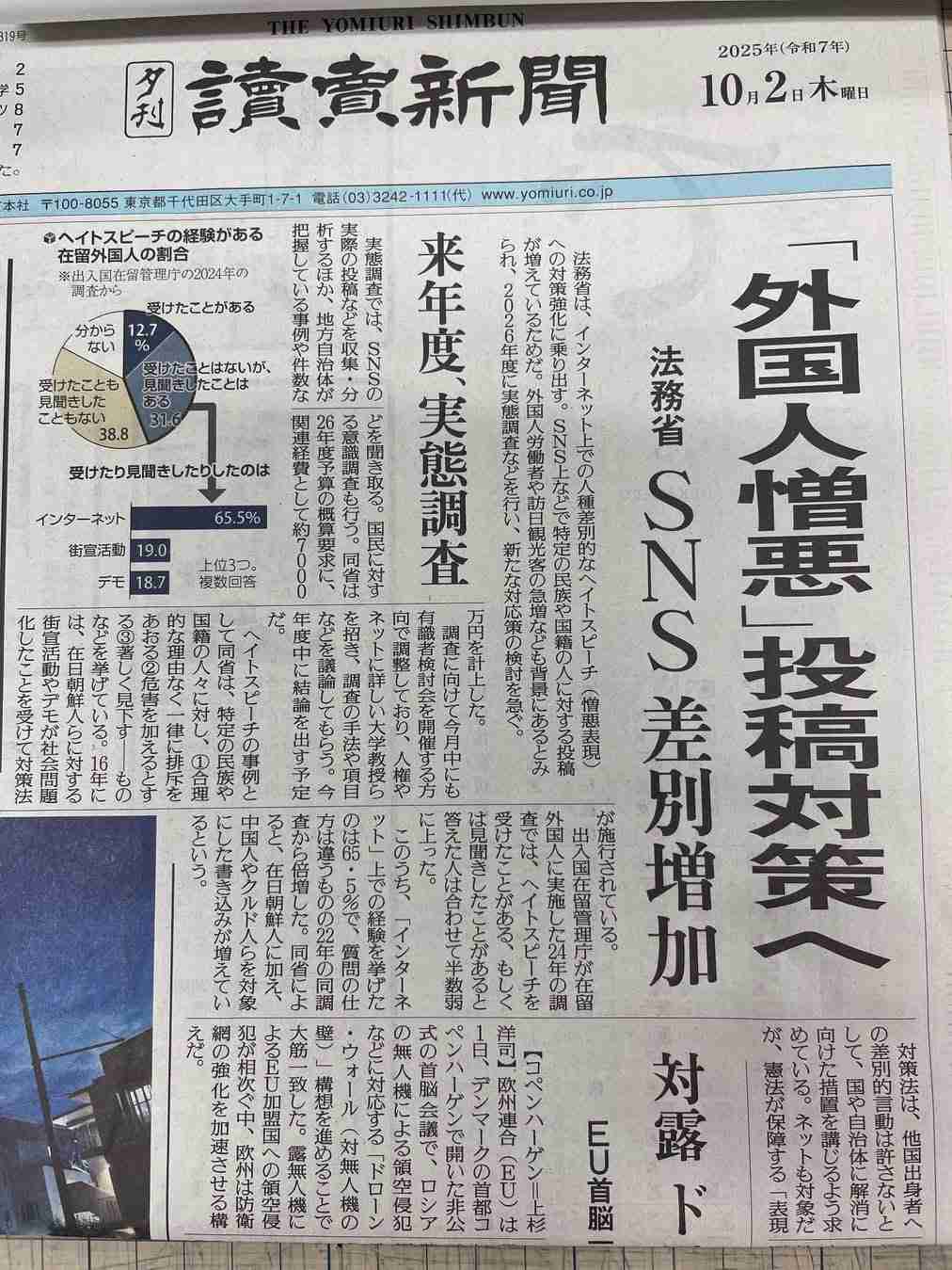 「こんな怖さ初めて」来日25年のネパール人、電車で突然受けた心ない言葉 排外的な空気に戸惑い【総裁選2025】
