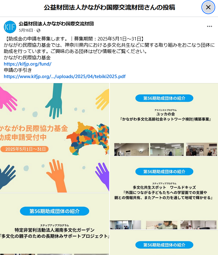 「こんな怖さ初めて」来日25年のネパール人、電車で突然受けた心ない言葉 排外的な空気に戸惑い【総裁選2025】