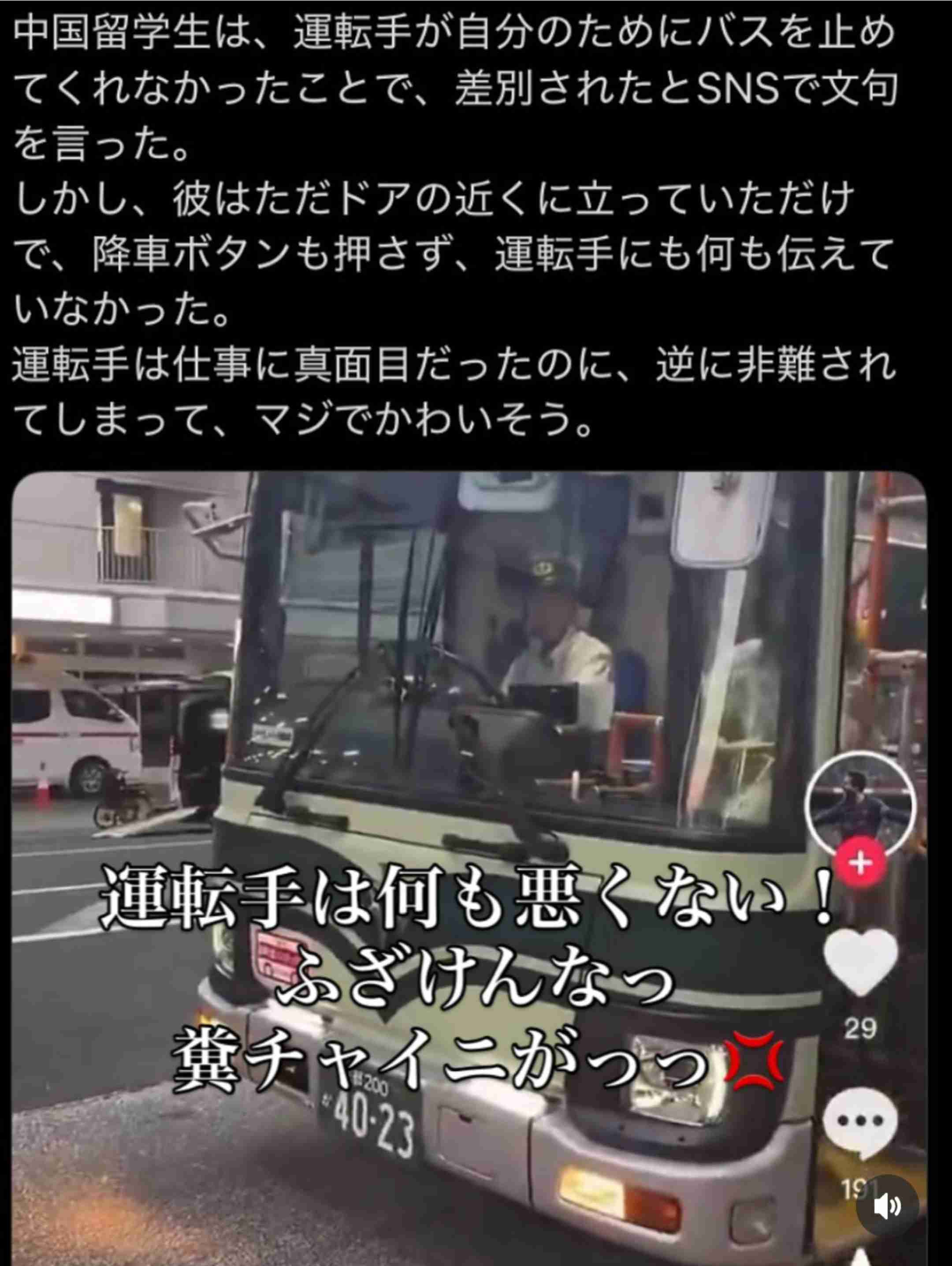 「こんな怖さ初めて」来日25年のネパール人、電車で突然受けた心ない言葉 排外的な空気に戸惑い【総裁選2025】