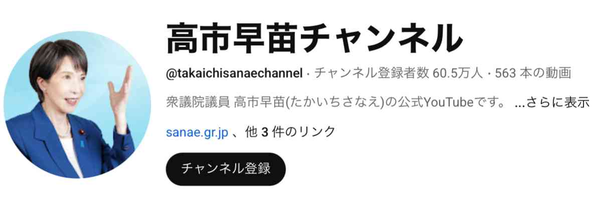 「無礼がすぎる」報ステ大越キャスター　高市早苗新総裁への生中継インタビューが物議