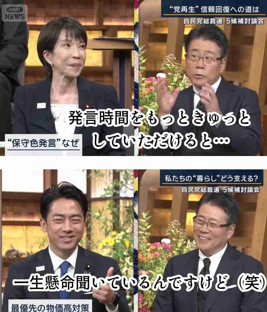 「無礼がすぎる」報ステ大越キャスター　高市早苗新総裁への生中継インタビューが物議